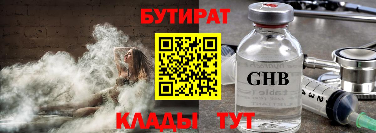 Шарыпово  БУТИРАТ BDO  Вход с VPN 