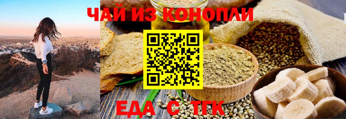 Шарыпово  Canna-Cookies конопля  Вход с VPN 