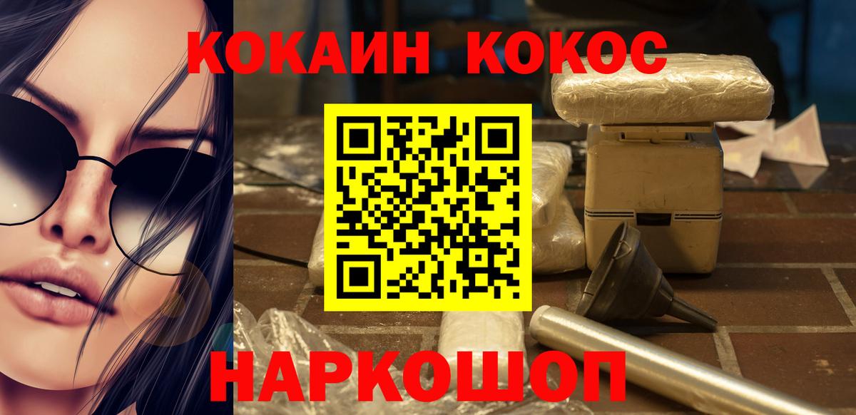 КОКАИН 99% Шарыпово