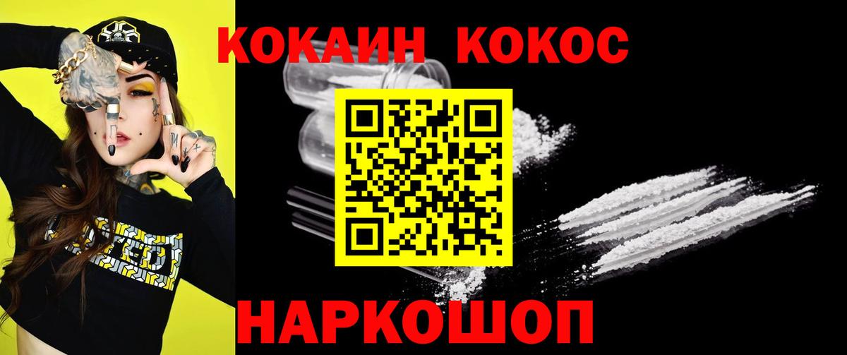 Cocaine VHQ  КОКАИН Колумбийский  Cocaine  Шарыпово  Вход с VPN 