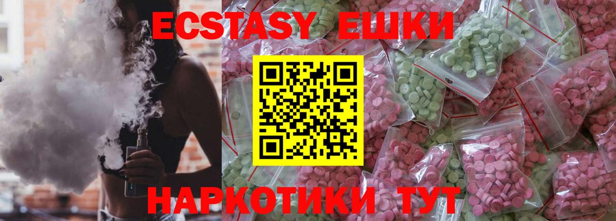 Шарыпово  mega вход  Экстази  Вход с VPN  ЭКСТАЗИ ешки  Ecstasy VHQ 