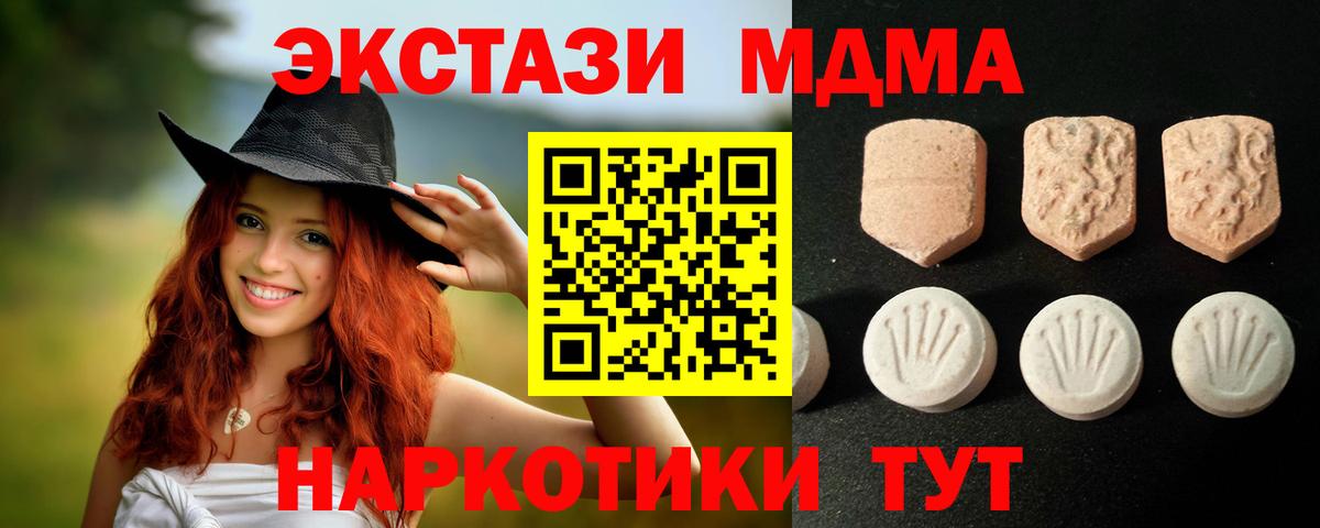 ГАШ  МАРИХУАНА  КОКАИН  Вход с VPN  МДМА  Шарыпово  Меф  