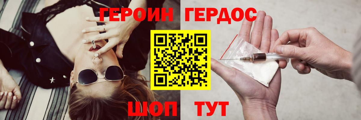 Шарыпово  ГЕРОИН хмурый  Вход с VPN 