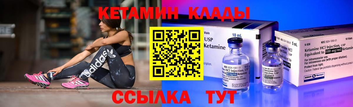 Шарыпово  КЕТАМИН VHQ  Вход с VPN 