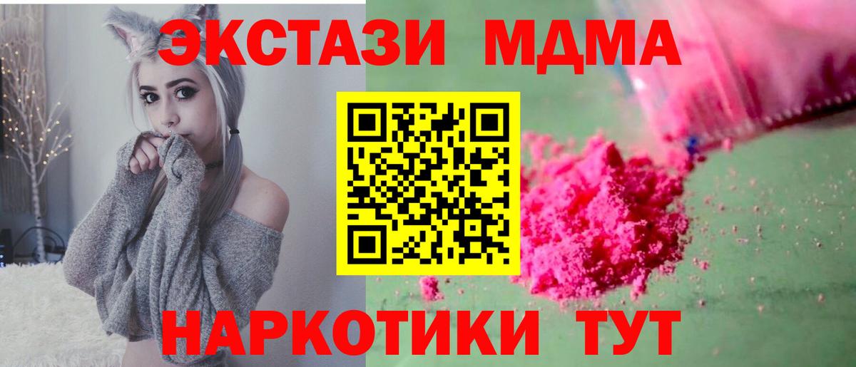 MDMA молли  Вход с VPN  МДМА  Шарыпово 