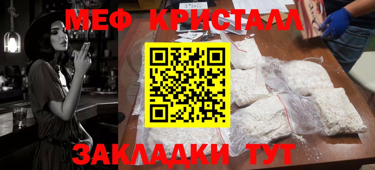 Мефедрон мяу мяу  Мефедрон  Шарыпово  Вход с VPN  МЯУ-МЯУ мяу мяу 