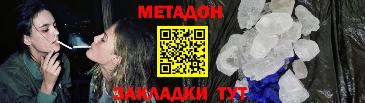 МЕТАДОН мёд  Вход с VPN  Шарыпово  ссылка на мегу ONION  Метадон VHQ 