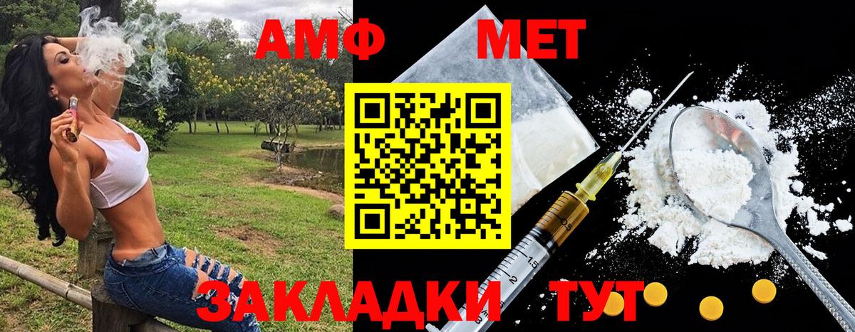МЕТАМФЕТАМИН винт Шарыпово