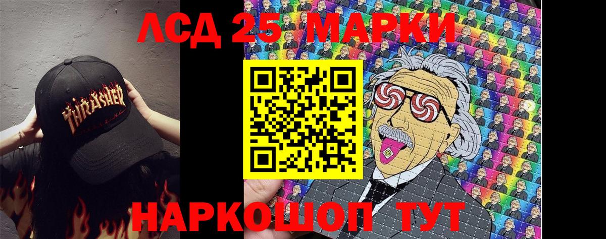 Марки 25I-NBOMe 1,8мг  Вход с VPN  Шарыпово 