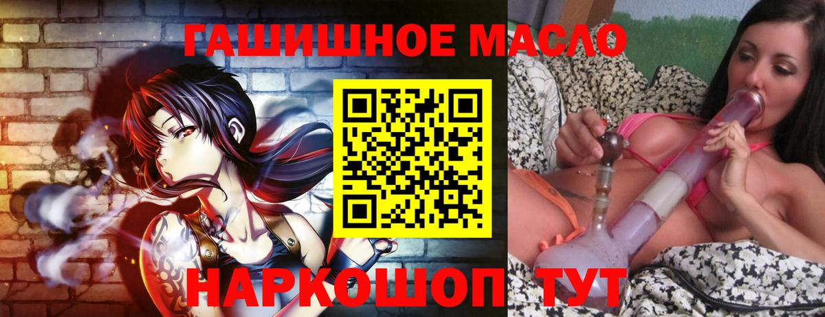 ТГК вейп  Вход с VPN  ТГК THC oil  Шарыпово 